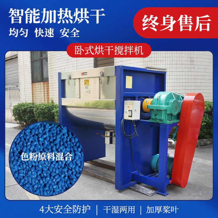 龙河不锈钢u型搅拌机颗粒加热工业卧式混料机面粉食品大型混料机