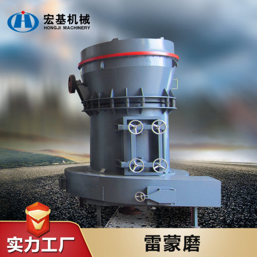 雷蒙磨粉机 高岭土超细雷蒙磨  研磨力大 粒度均匀 细度可调