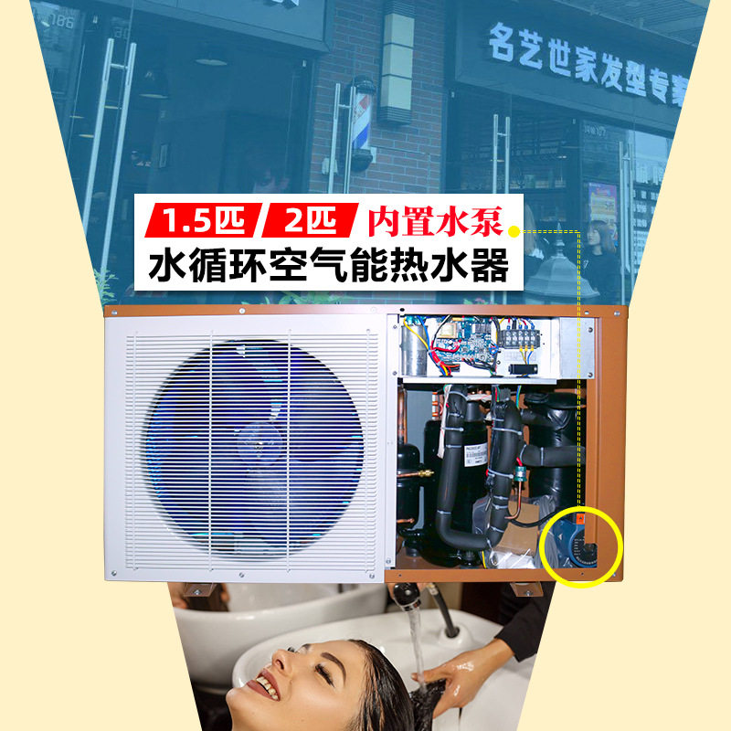 冷热邦空气能热水器地暖家用热泵冷水机