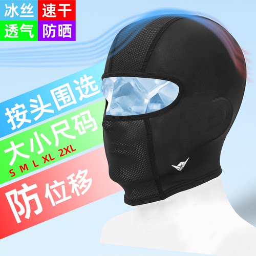 夏季冰丝骑行头套夏天透气舒适