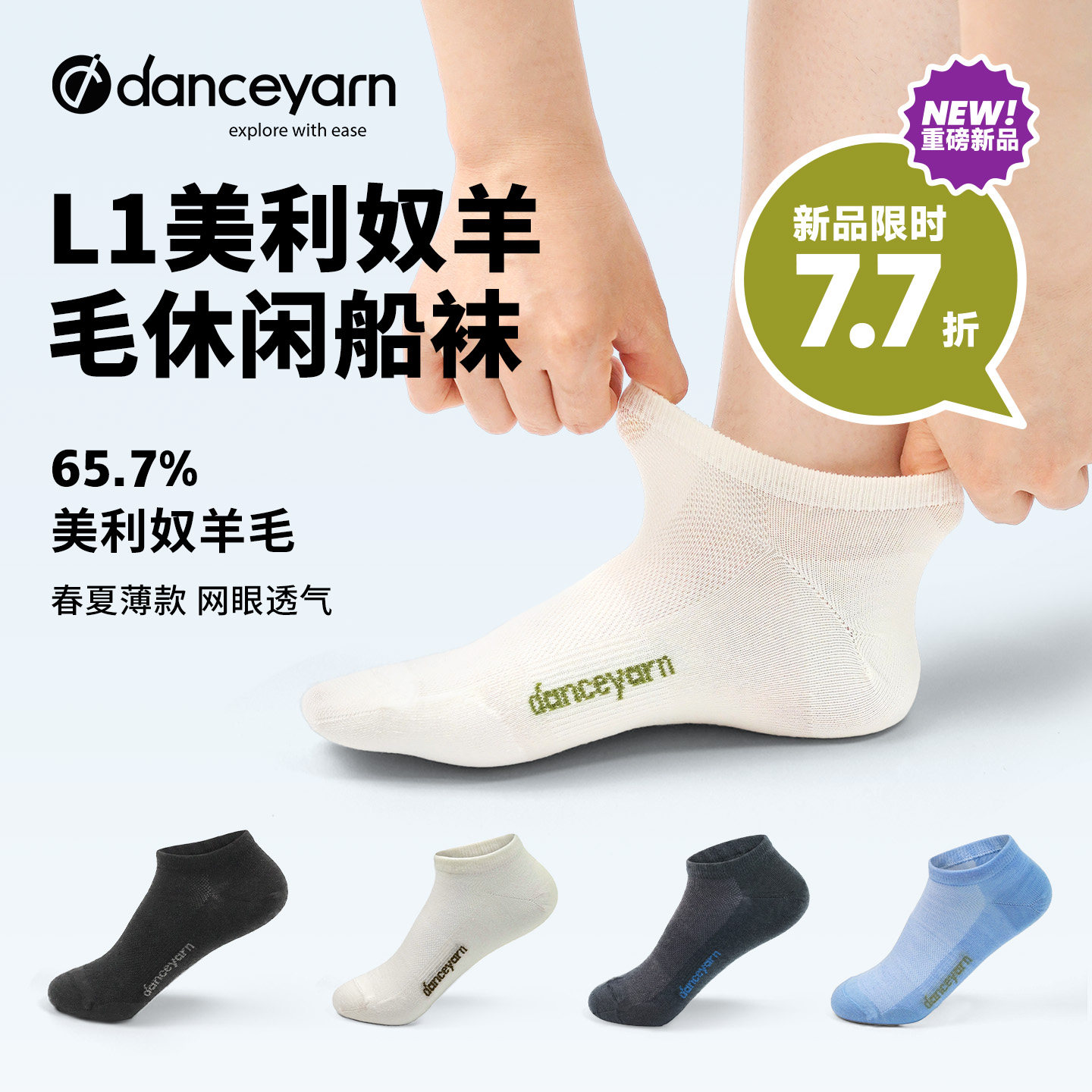 danceyarnL1休闲船袜子女男美利奴羊毛3双夏季薄款网眼透气防臭