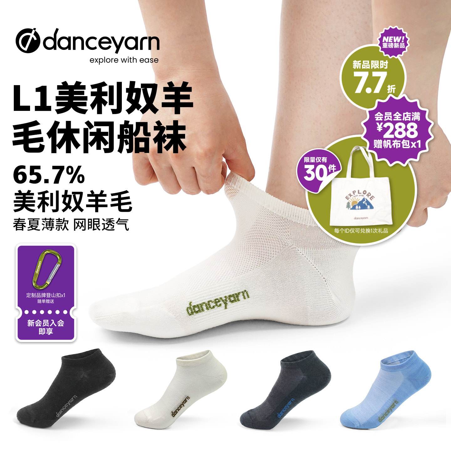 danceyarnL1美利奴羊毛船袜子女男透气防臭3双夏季薄款网眼休闲