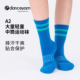 danceyarn A2大童轻量中筒美丽诺羊毛运动跑步袜亲肤透气定向缓震