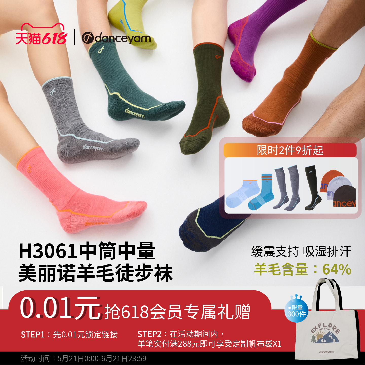 danceyarn石头同款徒步袜男女H3061美利奴羊毛登山吸湿排汗缓震