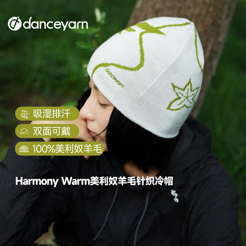 美丽奴羊毛 秋冬保暖 亲肤 吸湿排汗 防异味