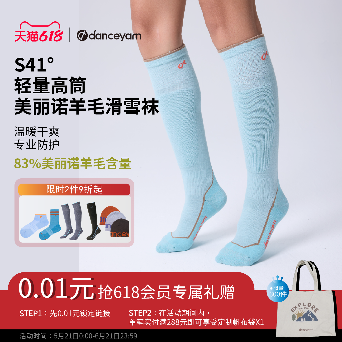 danceyarnS41°滑雪袜女男美利奴羊毛长筒专业加厚防寒保暖吸湿