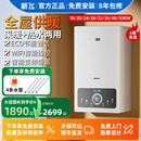 新飞天然气锅炉家用壁挂炉采暖炉地暖供暖热水两用节能燃气取暖炉