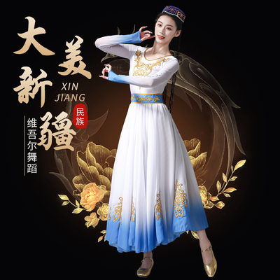 帛贝蝶维族舞蹈演出服大摆裙套装