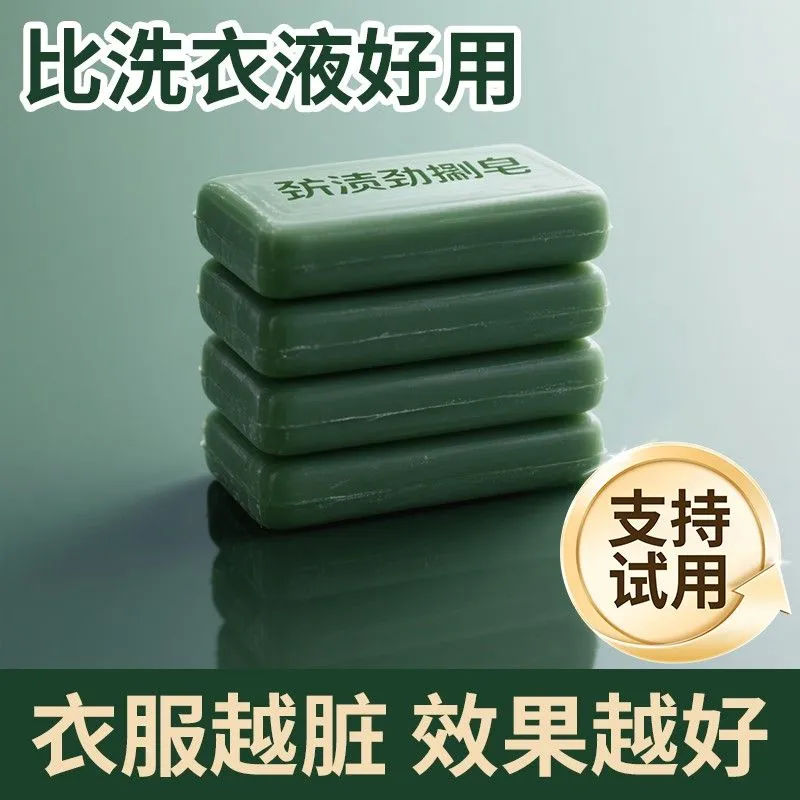 顽固污渍洗衣皂无磷无荧光剂