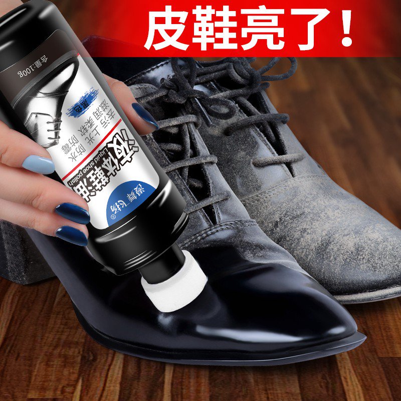 全网热销100W+液体鞋油无色通用