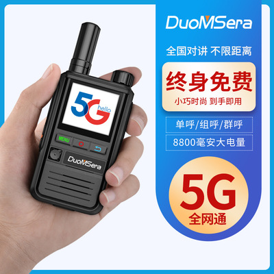 全国对讲机批发户外无线大功率小型手持公网插卡5000公里不限距离