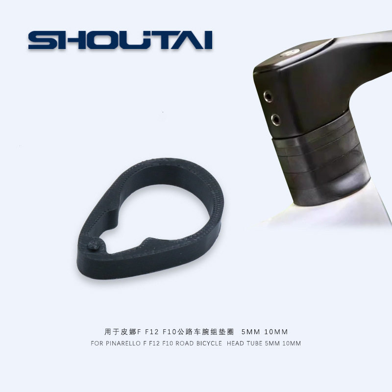 用于皮娜F F12 F10公路车腕组头管把立水滴垫圈修护配件5mm 10mm