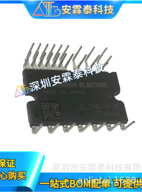 SLIMDIP-L  SLIMDIP-S  冰箱小功率模块  微型变频功率IPM模块