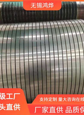 无锡 JIS SUS403 SUS420J2 AISI/SAE 304L分条高强度不锈钢带