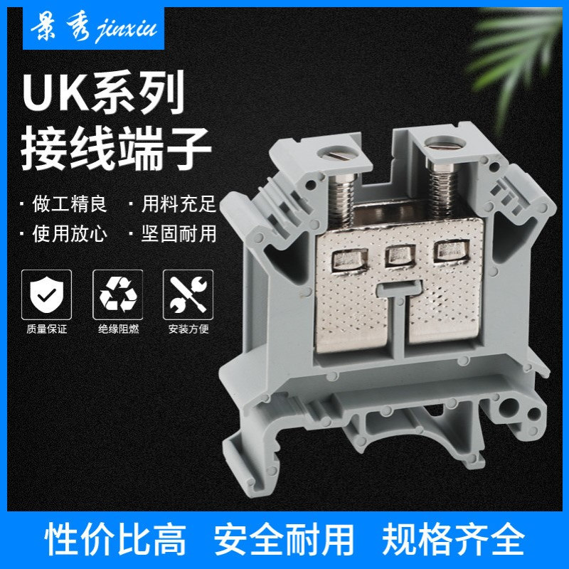 UK系列快速接线端子 接线方便UIK-16规格齐全