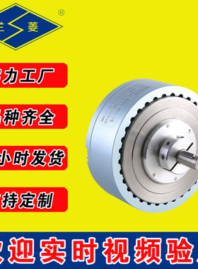 兰菱科技 厂家供应 模拟负载 张力控制 自冷式磁滞制动器
