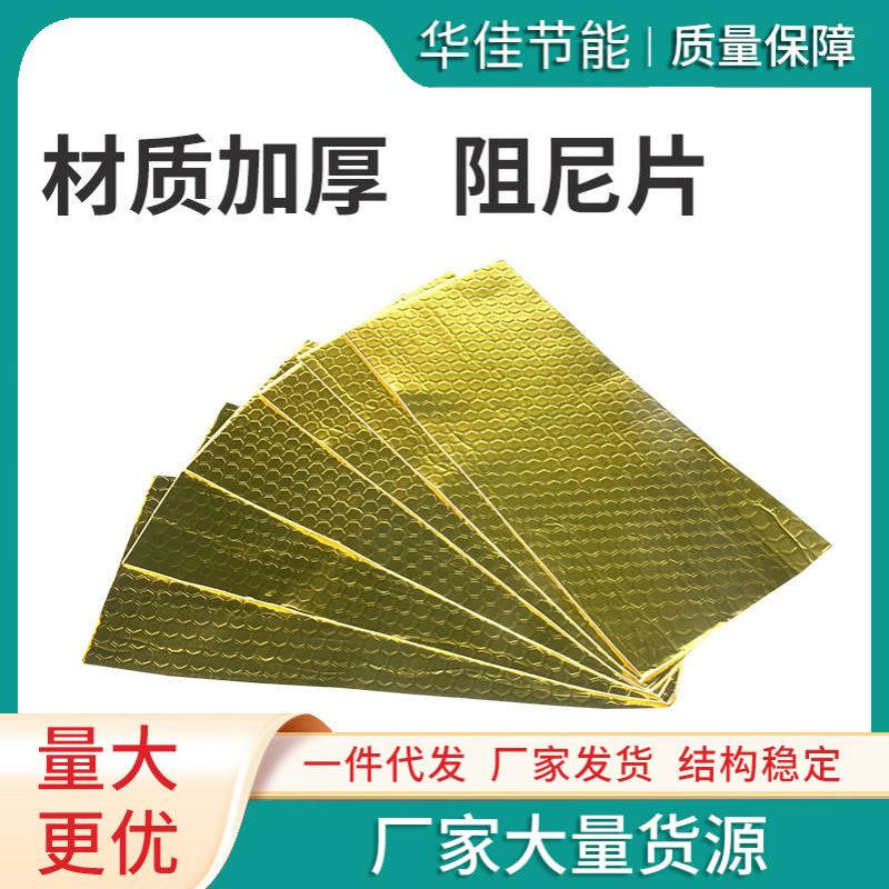 卫生间排水管下水管道减震隔音棉自粘家用下水管阻尼片