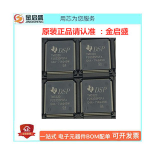 32位数字信号处理器 全新 TMS320F28335PGFA TMS320F28335