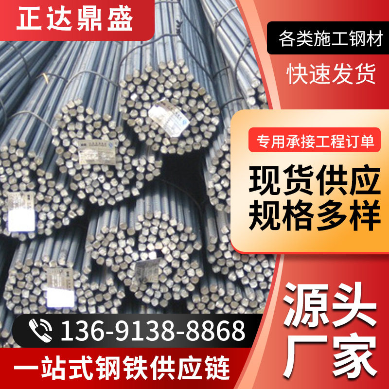 现货供应三级抗震建筑螺纹钢筋 规格齐全精轧建筑用螺纹钢保化验