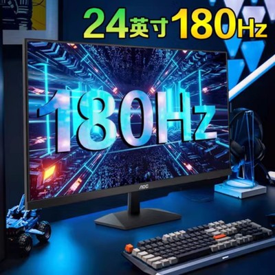 AOC 23.8英寸180Hz电竞显示器高刷小金刚1MS快速响应液晶屏幕