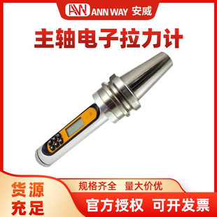 HSK63 100O数显测力计 台湾AW安威主轴电子数显拉力计BT30