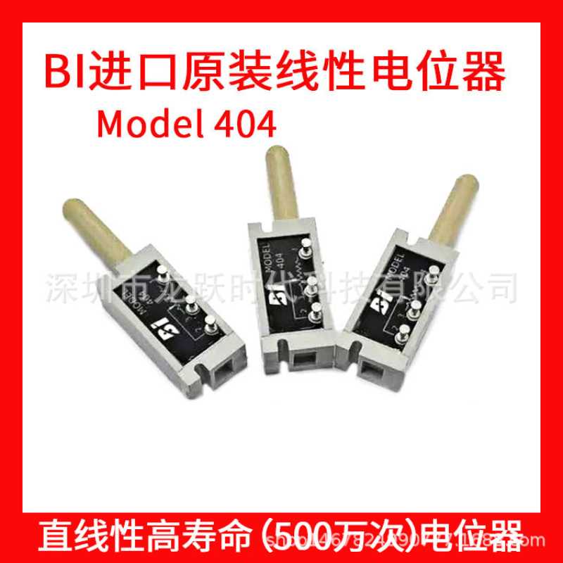 404R1KL1.0直线性高寿命500万次电位计BI TECHNOLOGIES进口MEXICO