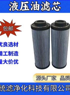 统滤 SFX-330*10  液压油站回油滤油器滤芯  电厂