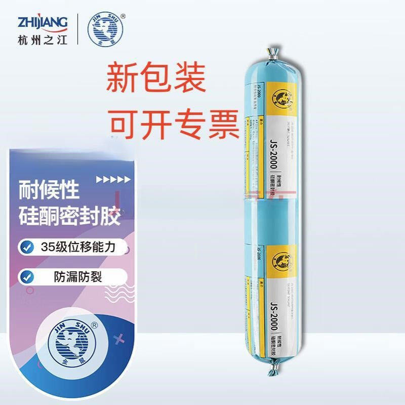 杭州之江JS2000户外耐候胶JS6000结构胶高层幕墙阳光房外墙金鼠胶