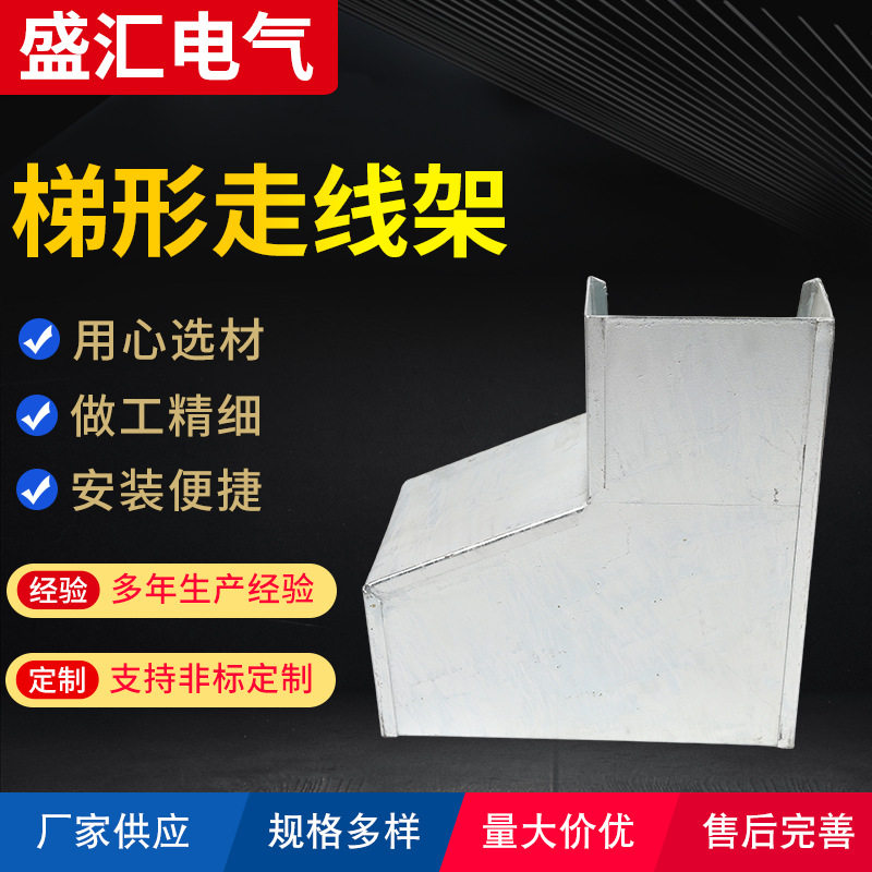 厂家供应热镀锌槽式桥架配件镀锌防火梯形铝合金梯形走线架,鲜花速递/花卉仿真/绿植园艺,其它园艺用品,淘宝优惠券,粉丝福利购,淘宝优惠卷