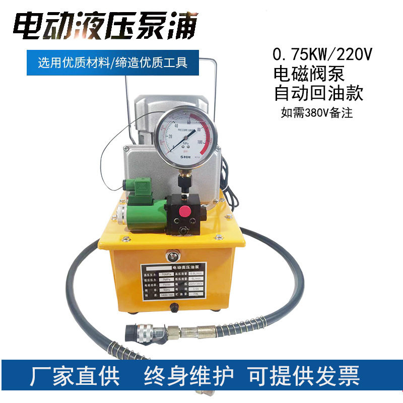 超高压电磁阀油压泵单油路液压泵浦脚踏电动泵脚踏油压机自动回油,鲜花速递/花卉仿真/绿植园艺,其它园艺用品,淘宝优惠券,粉丝福利购,淘宝优惠卷