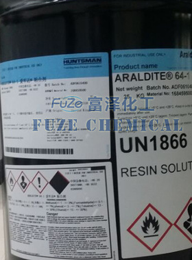 刹车片胶64-1 Araldite/爱牢达64-1/64-1   23KG  UN1866