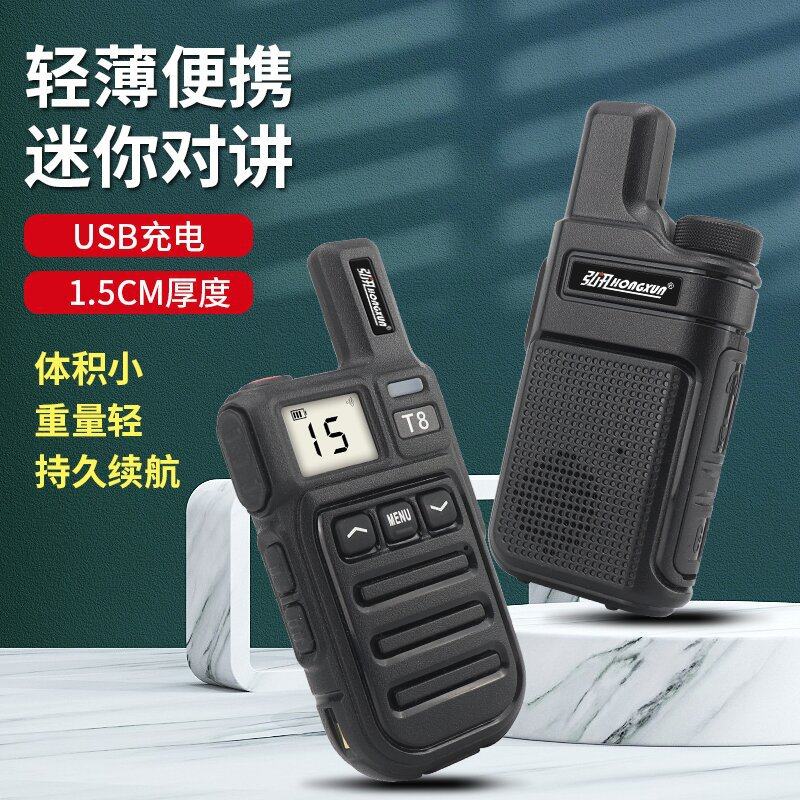 弘讯T8大功率手持迷你对讲机民用USB直充手持机酒店儿童餐厅美发,鲜花速递/花卉仿真/绿植园艺,其它园艺用品,淘宝优惠券,粉丝福利购,淘宝优惠卷