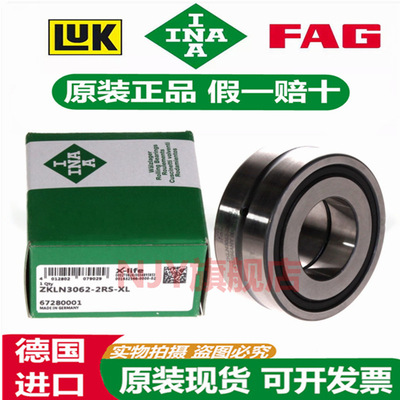 INA进口丝杠轴承 ZKLN 0619 0624 0832 1034 1242 -2Z -2RS-XL-PE