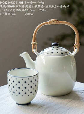 AWASAKA美浓烧/KOMON系列藤提梁土瓶茶壶(豆绞纹)一壶一杯