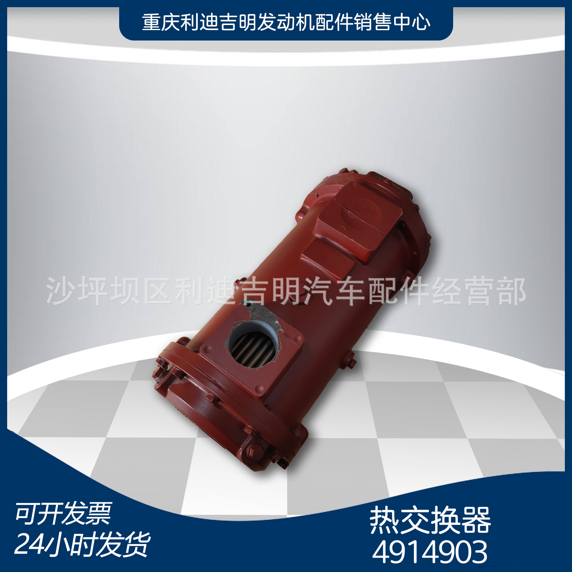 k19 k38发电机组配件 Nt855 发动机零件 热交换器4914903