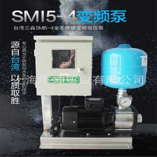 4全不锈钢变频水泵恒压泵 台湾三淼SMI5 家用别墅用增压泵