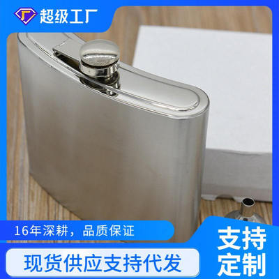 户外1.8斤酒瓶扁水壶酒壶不锈钢32盎司900ml酒壶大送中号漏斗392g