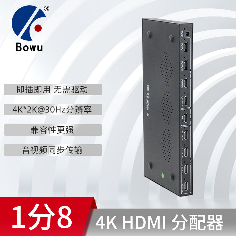 厂家4K HDMI分配器8口H电线扎带/束线带
