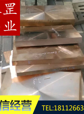 现货供应铍青铜模芯C17200C预硬QBE2.0铍铜板零割
