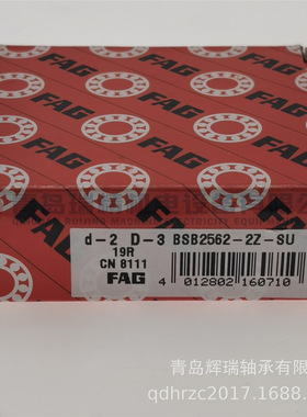 推力角接触球轴承 BSB2562-2Z-SU 25mm X 62mm X 15mm