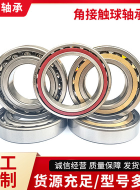 角接触球轴承 7222AC 7416ACM高速传动轴滚珠机械精密