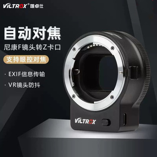 唯卓仕NF-Z转接环单反F镜头转Z卡口微单Z50 Z6 Z6II Z7 Z7II相机