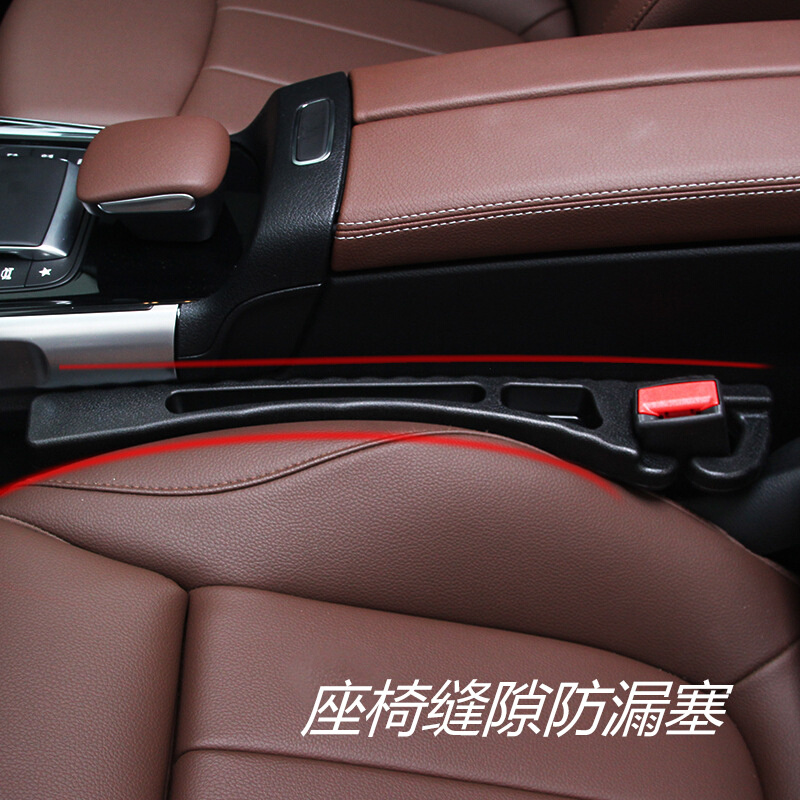 座椅缝隙防漏塞车用防掉塞条车载坐椅边缝隙夹缝填补条通用多功能