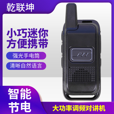 3800mAh迷你对讲机民用手台 厂家批发北通BT-S1调频对讲机无线电