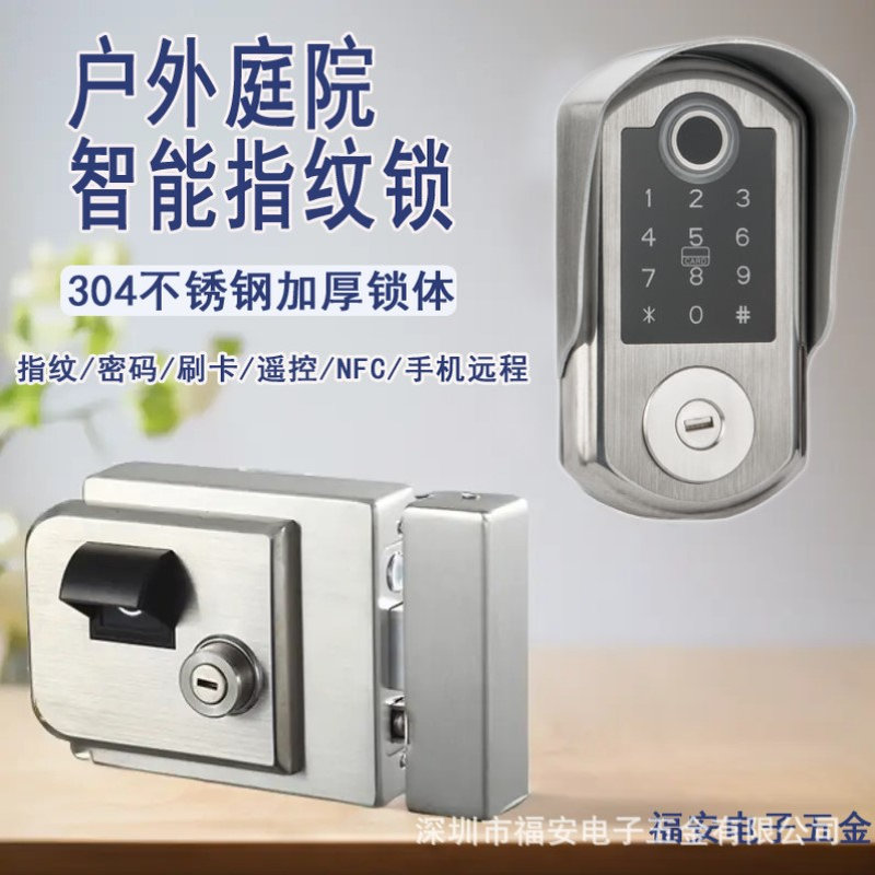 户外防雨水双面指纹密码电机锁室外门禁锁APP远程遥控锁手机NFC