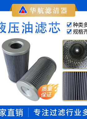替代STZX2-63x20Q折叠油滤芯 玻纤液压油滤芯 管路回油过滤芯
