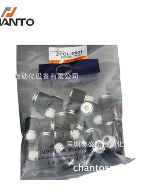 台湾长拓CHANTO   快速L形接头   ZPOL06-01