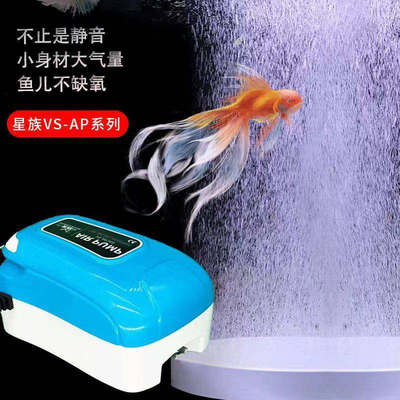 星族增氧泵AP-268鱼缸气泵568水族增氧机静音家用小型5W增氧泵