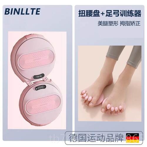 正品国德BLINLTE扭腰盘智能小型用扭腰机男女运家动减肥瘦腰健身