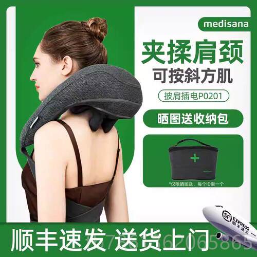正品国medisana颈部肩膀肩颈按德摩仪神器斜方披肌肩捏揉颈椎按摩